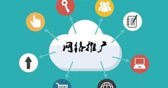 淮阳传统企业做网络推广应该要明白这3个重要问题