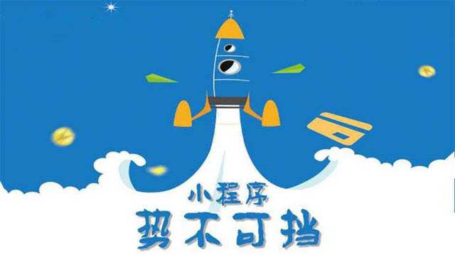 淮阳微信小程序开发如何助力传统零售商突破经营难题