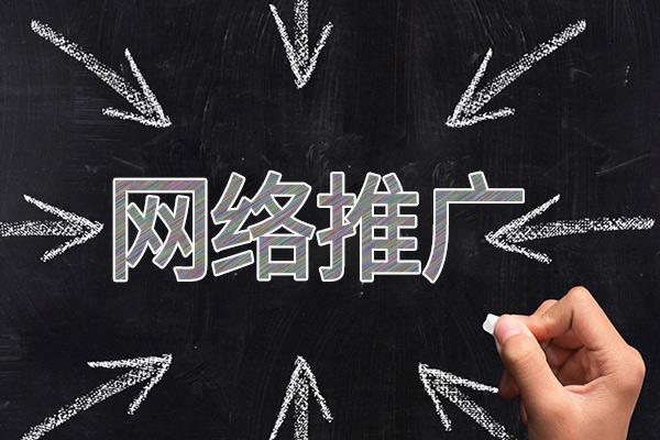 淮阳网络推广公司介绍几个企业软文推广的发布平台