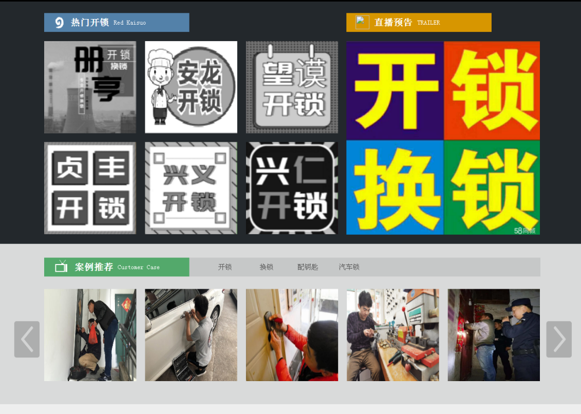 淮阳黔西南开锁网门户网站